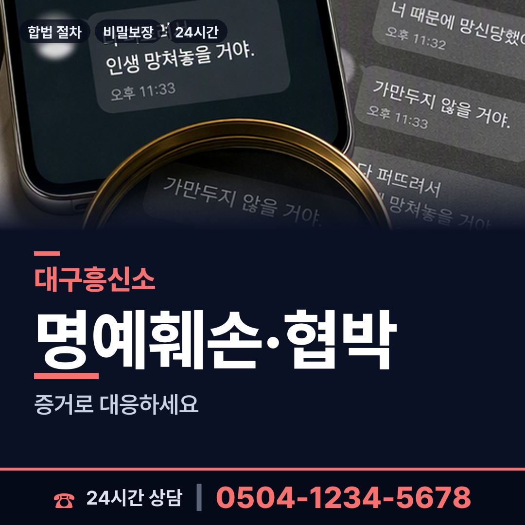 대구 다사읍 뒷조사 상담 안내