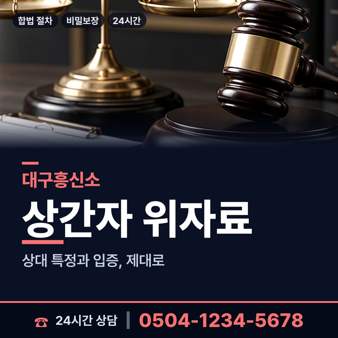 대구 다사읍 내연남조사 상담 안내