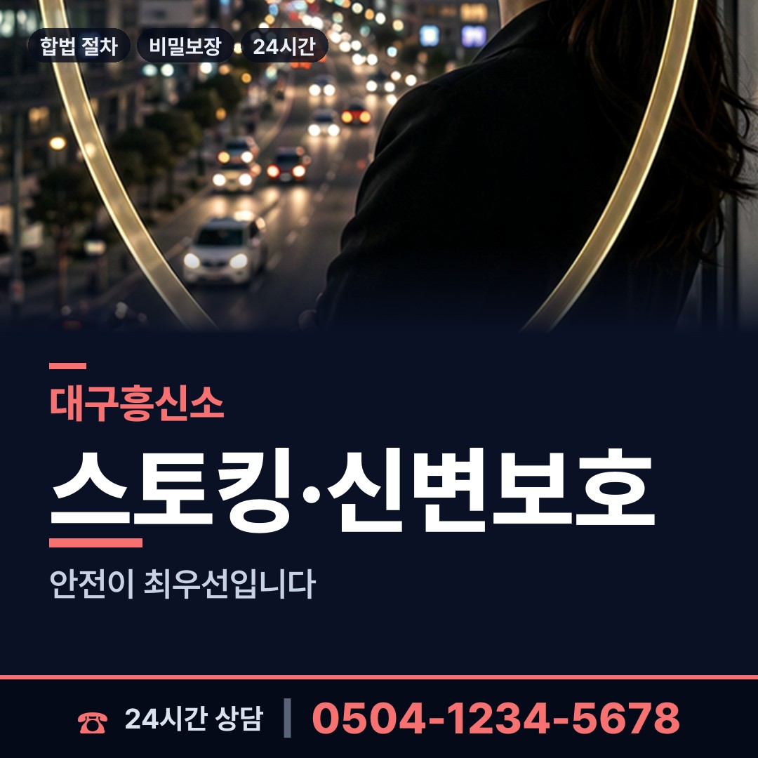 대구 다사읍 거래처조사 상담 안내