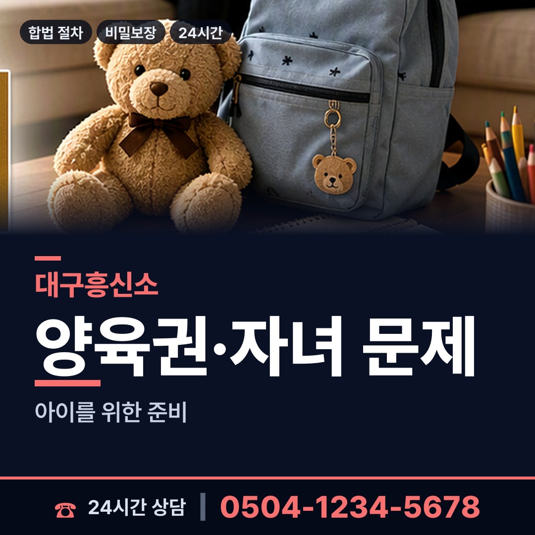 대구 다사읍 상견례전조사 상담 안내